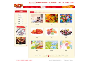 奧遠科技 引領云南網(wǎng)站建設與維護，助力百家利食品昆明網(wǎng)站建設