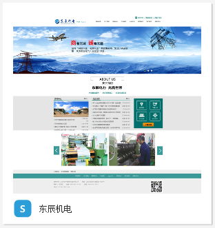 天宇智能東營網站建設項目 打造專業線上門戶，賦能企業數字化升級